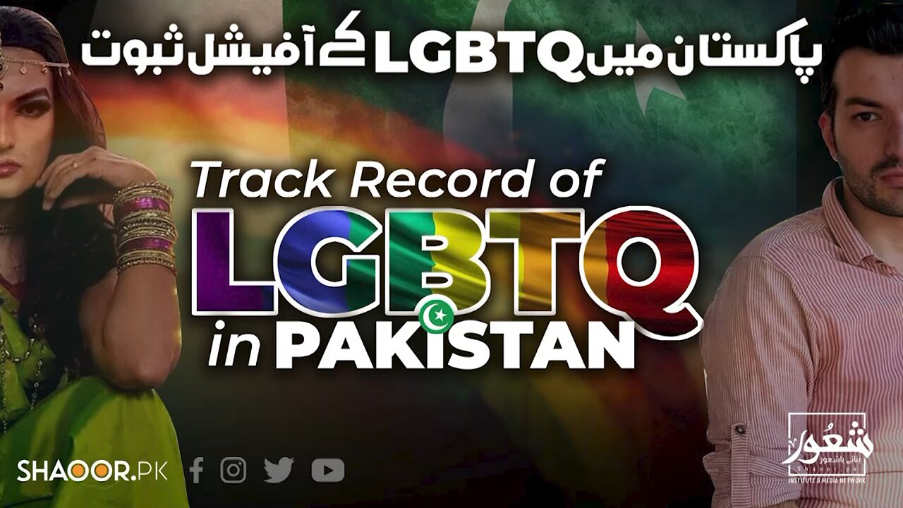 LGBTQ in Pakistan _ Track Record _ Shoaib Madni