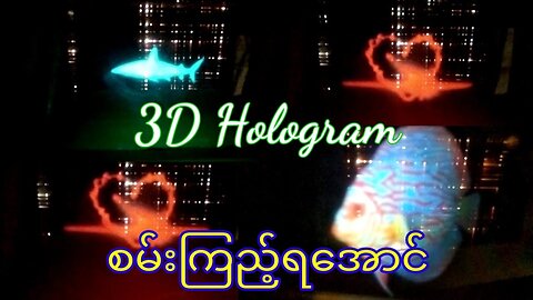 How to make bigger 3D Hologram than another one