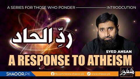 A Response to Atheism الحاد A series for those