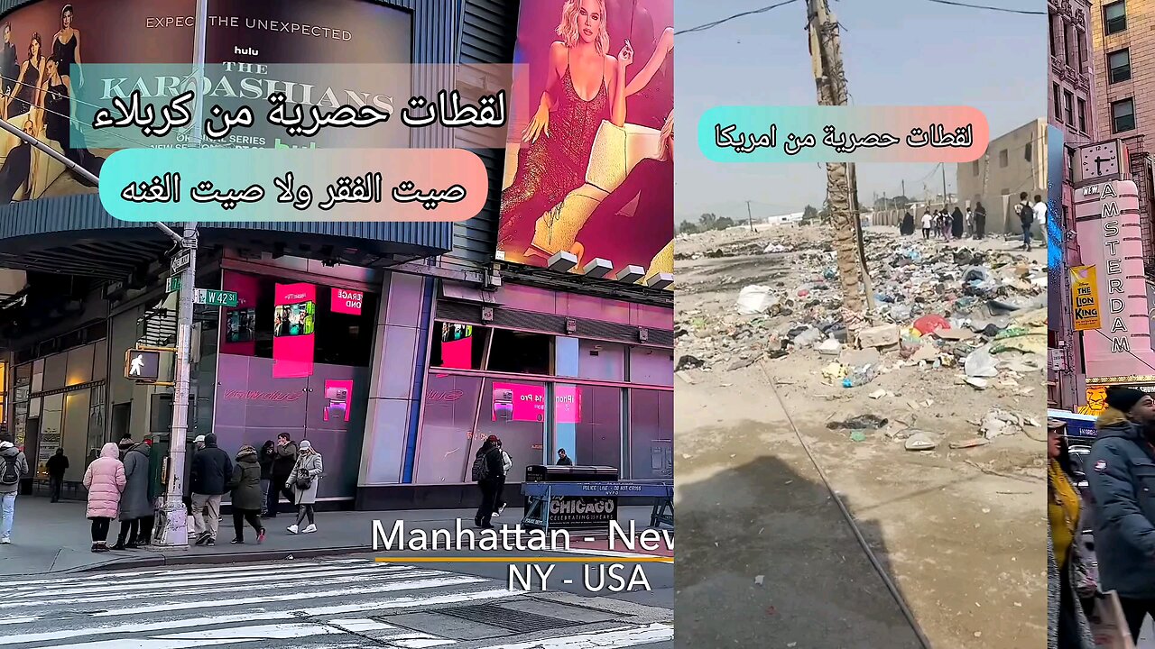 Karbala is better than America