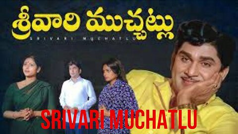 SRIVARI MUCHATLU - TAMIL MOVIE REVIEW