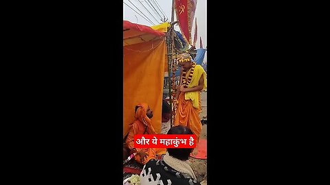 और ये है महाकुंभ मेला #mahakumbh2025 #mahakumbh #prayagrajkumbh #kumbhmelaprayagraj #prayagraj