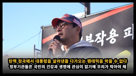 [백진협 이상훈] 탄핵 정국에서 대통령을 살려낸들 다가오는 팬데믹을 막을 수는 없다