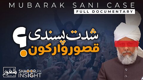 Mubarak Sani Case Full Documentary _ Religious