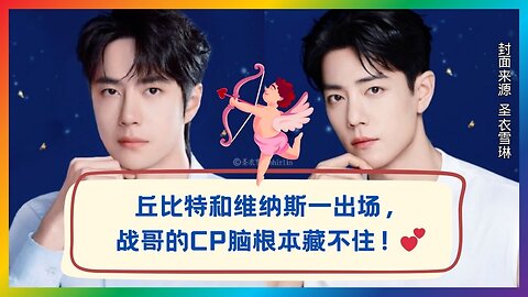 When Cupid Shows Up, the Feelings Speak for Themselves 🏹