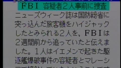 Japan NHK September 16, 2001 430pm-500pm JST