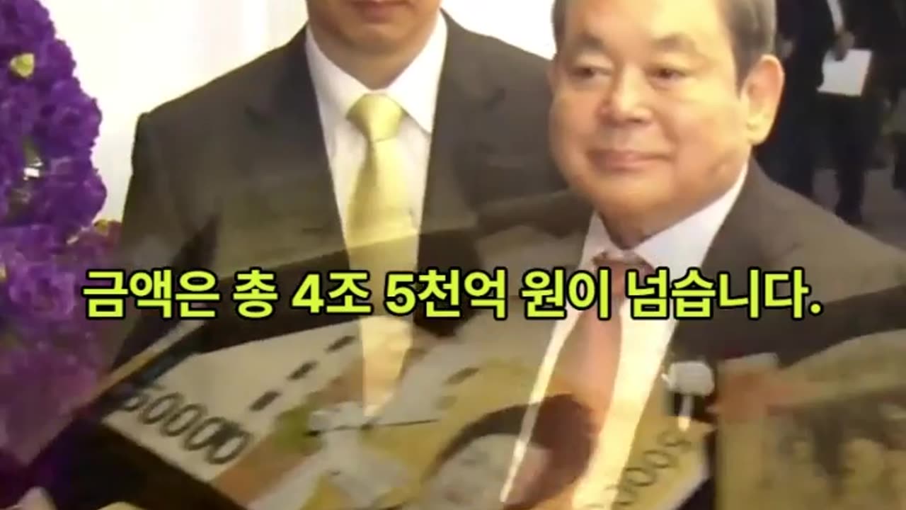 계좌 1,199개, 이름 486개, 돈은 어디로 갔나?! | 4조 4천억의 비밀? 삼성 회장의 진실! 🕵️♂️‍ [삼건발싸]