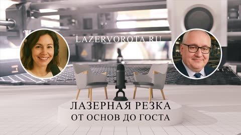 Лазерная резка: технологии, неисправности, стандарты, расчёты lazervorota.ru