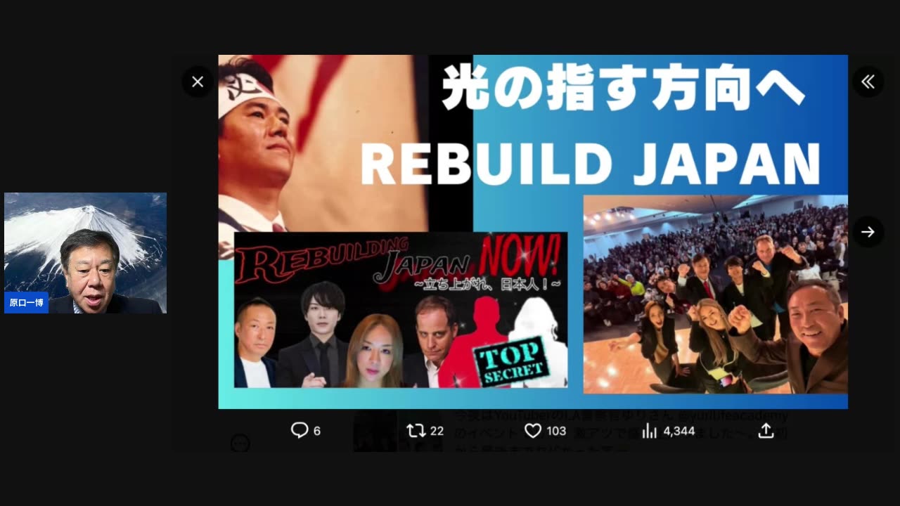 原口一博代議士国政報告