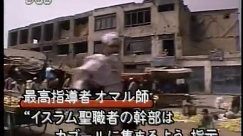 Japan NHK September 17, 2001 100am-130am JST