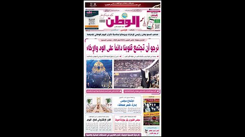 PDF اليوم الثلاثاء 02 ديسمبر 2025