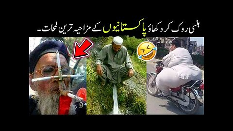 MOST FUNNY MOMENTS OF PAKISTANI PEOPLE 😂-part;-99 | pakistani funny viral video 😜