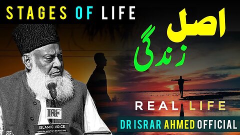 Stages Of Life - Zindagi Ki Asal Haqeeqat - Reality of Life | Dr Israr Ahmad Official