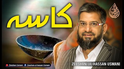 Goblet | کاسہ | Zeeshan Usmani