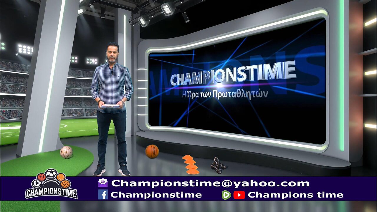 Championstime ΣΑ 4-10-25 Ευρωπαϊκα ματς Ολυμπιακού, Παναθηναϊκού, ΠΑΟΚ & ΑΕΚ, Basket, Superleague