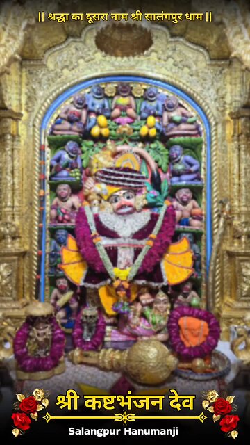 KASHTBHANJANDEV 5.2.2026