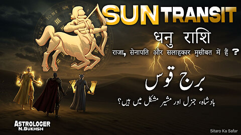 🏹 Sagittarius Forecast | Hidden Blessings & Travel Opportunities with Sun in Libra 2025!
