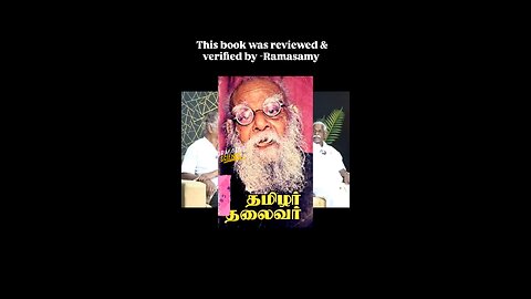 Tamil Nadu Jeffrey Epistein Evidence in this video exposed