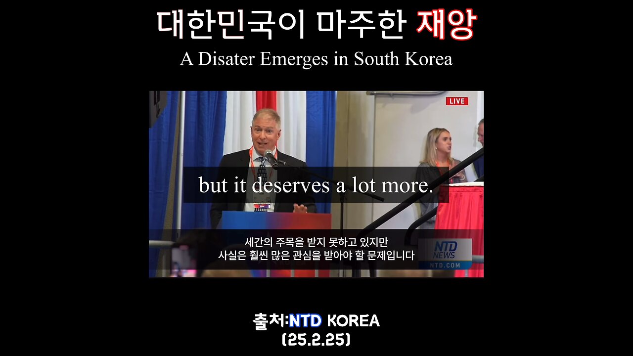 CPAC(보수정치행동회의)