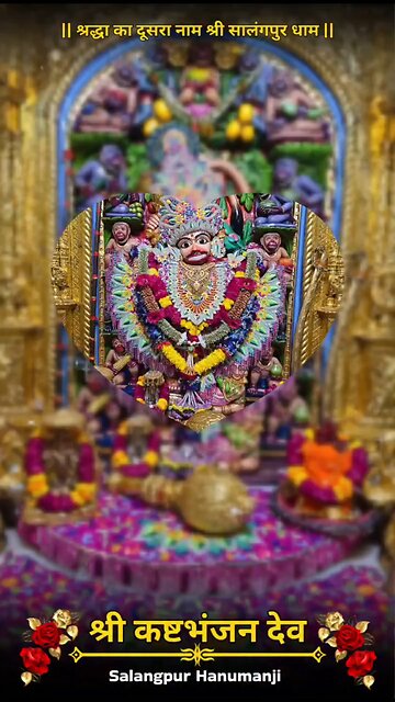 KASHTBHANJANDEV 9.10.2025