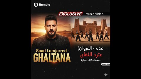 Saad Lamjarred - GHALTANA (EXCLUSIVE Music Video) _ (سعد لمجرد - غلطانة (فيديو كليب حصري(1080P_HD)