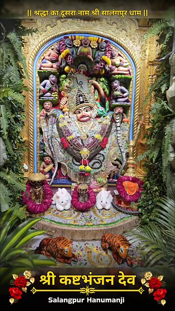 KASHTBHANJANDEV 7.1.2026