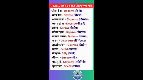 Daily use Vocabulary you need to know for upcoming exam. #vocabulary #english #ielts
