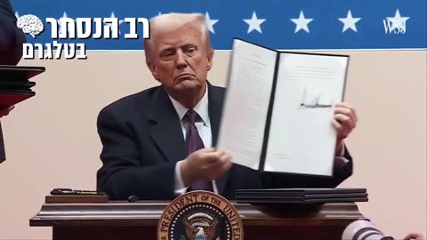 דונאלד טראמפ חתם על צווים נשיאותיים ביומו הראשון של הממשל החדש: ארה"ב יוצאת מארגון הבריאות העולמי ומאמנת האקלים