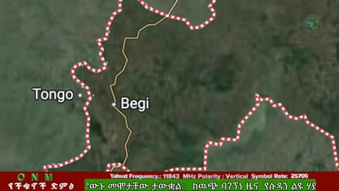 የካቲት 13-2025 ONM-ABO እለታዊ የኦሮሞ ነፃነት ሰራዊትና የኦሮሚያ ውሎ!