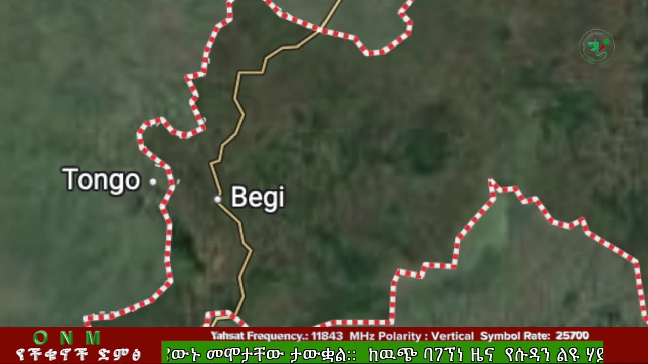 የካቲት 13-2025 ONM-ABO እለታዊ የኦሮሞ ነፃነት ሰራዊትና የኦሮሚያ ውሎ!