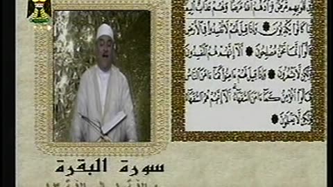 Iraq Satellite Channel IRAQ September 13, 2001 800am-830am ADT