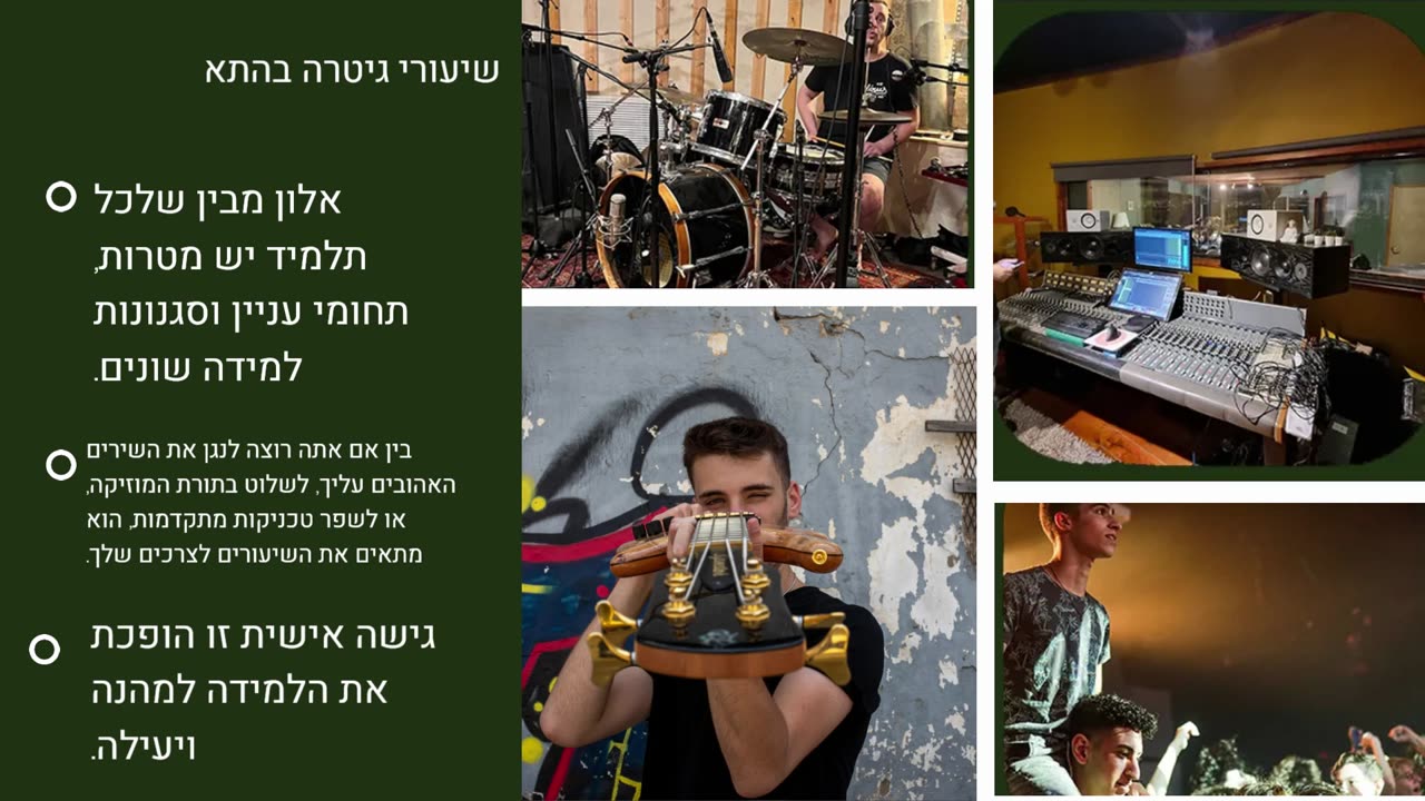 מורה לגיטרה בחיפה