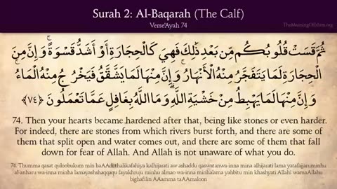 Quran: 2. Surah Al-Baqara (The Calf): Complete Arabic and English translation HD