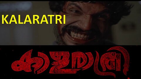 "KALARATRI" - A MALAYALAM CRIME-THRILLER DRAMA FILM REVIEW