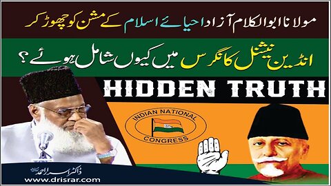 Dr Israr Ahmed on Abual Kalam Aazad Indian National Congress Main Kiyo Shamil huway