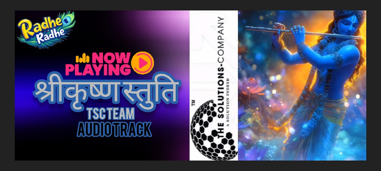 श्रीकृष्ण स्तुति|Mohan|Audio Track|TSC Beats