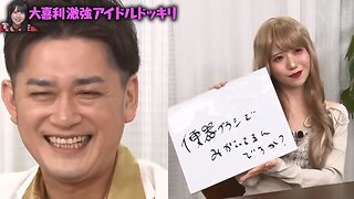 【中字】NOBROCK TV 250524 - 新居步美變裝辣妹結果大喜利強過頭整人
