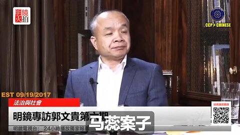 盗国贼设计陷害郭文贵先生的“马蕊强奸案”，目的就是通过诬告“强奸案”把七哥陷害成刑事罪，并进行遣返。 但七哥做任何事都有4—5手准备，并且互不知道，所以才在9月6号政庇获得立案