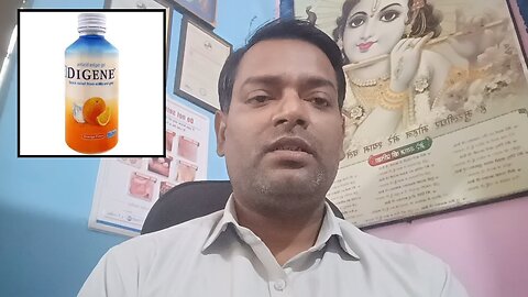 डेंगू बुखार में एसिडिटी,जी मिचलाना,पेट में दर्द और जलन,घबराहट बेचैनी,पेट के फूलने की दवा ।