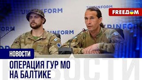 freedom. რუსმა პარტიზანებმა მწყობრიდან გამოიყვანეს რუსული გემი СЕРПУХОВ. 04. 07. 2024