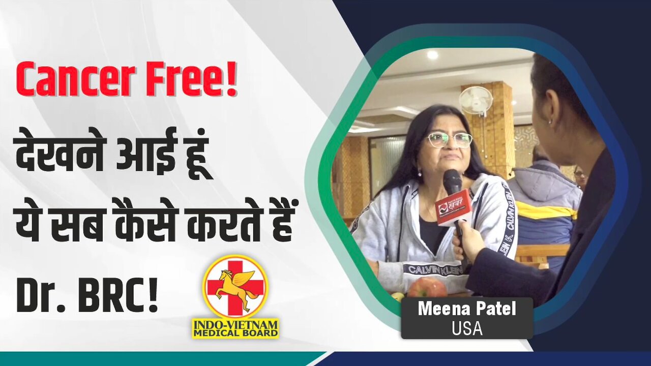 Cancer Free! देखने आई हूं ये सब कैसे करते हैं Dr. BRC!
