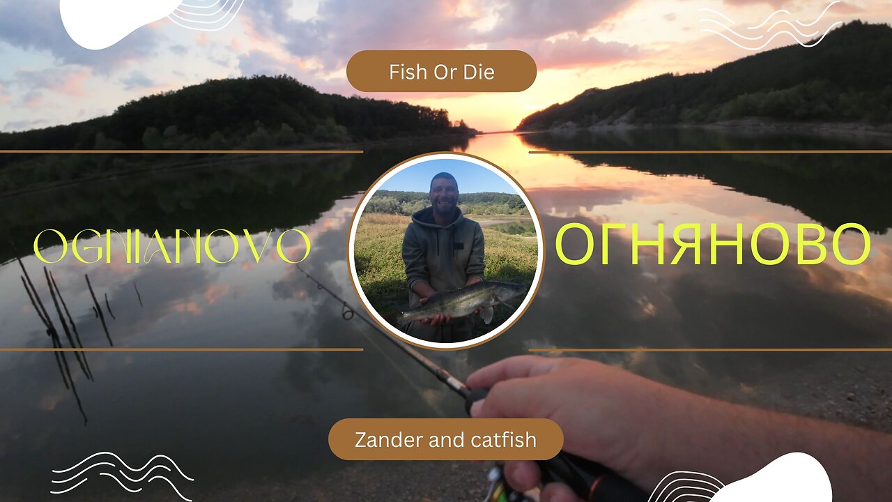 Яз. Огняново излет - Ognianovo fishing trip