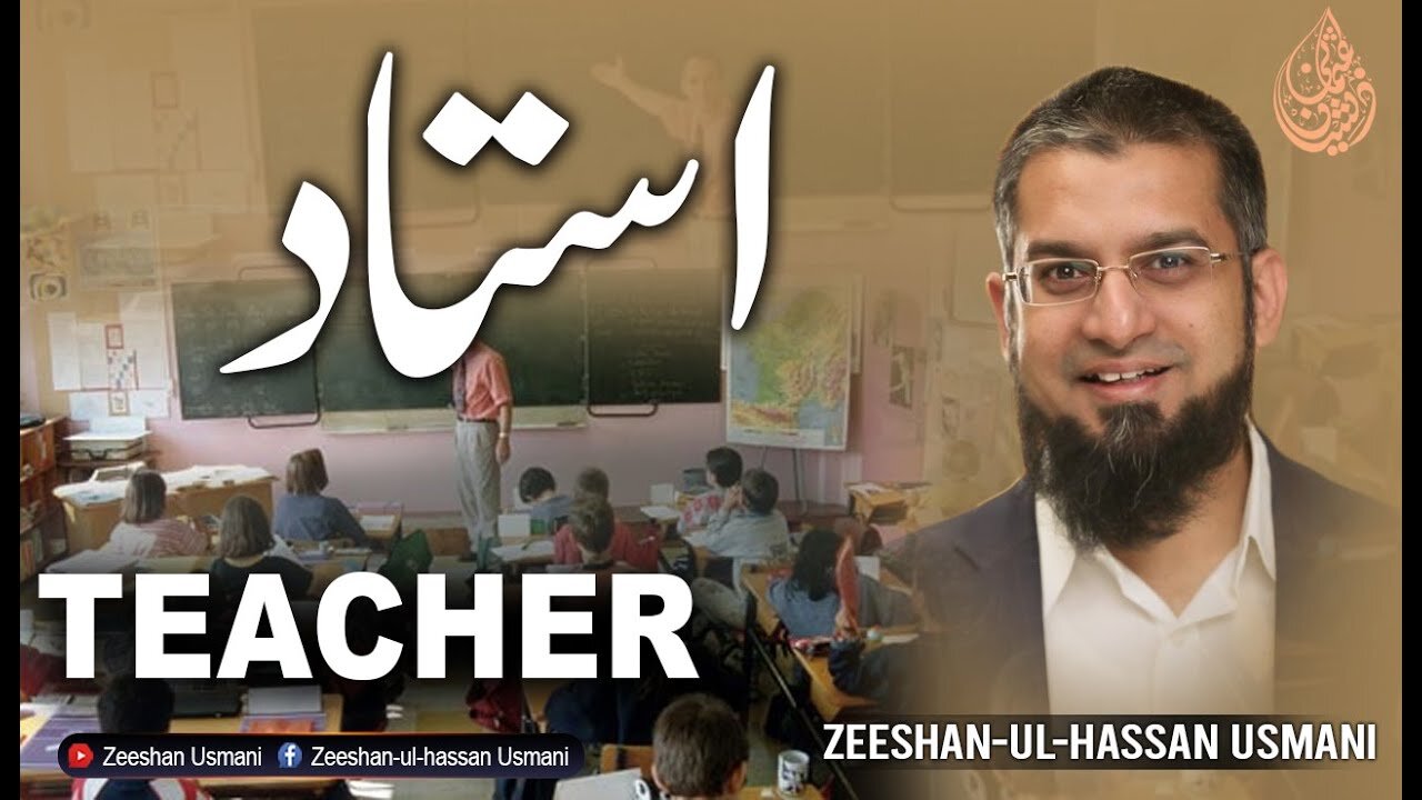 Teacher | استاد | Zeeshan Usmani