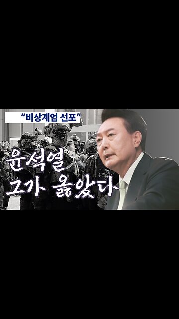 비상계엄 1주년