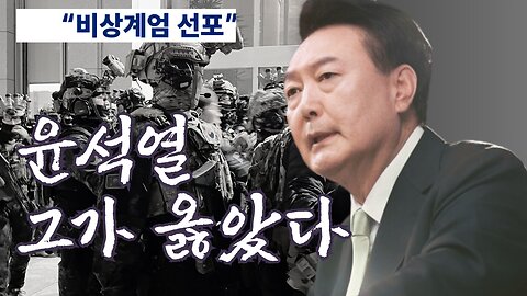 비상계엄 1주년