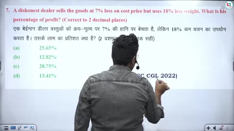 150 dishonest shopkeeper 1