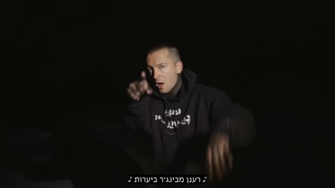 Twenty One Pilots - Vignette (מתורגם לעברית)