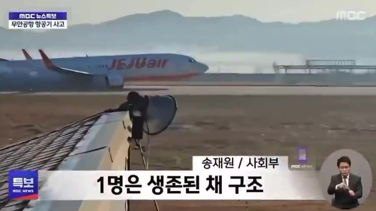 Plane crash in South Korea Today