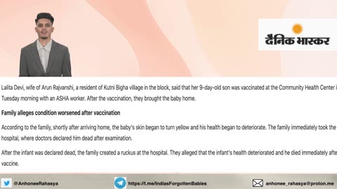Bihar: 9 day old baby died following vaccination