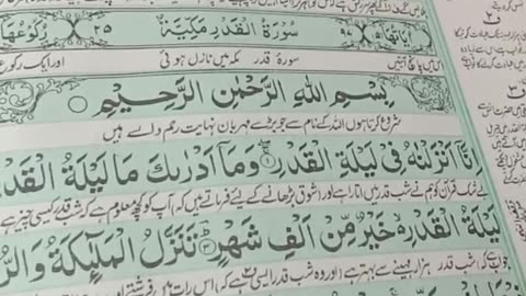 Sura al qadar